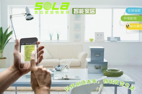 物聯網智能家居它都有哪些優勢