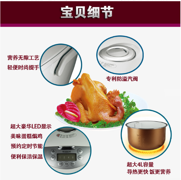 智能電飯煲細(xì)節(jié)展示 智能電飯煲細(xì)節(jié)展示