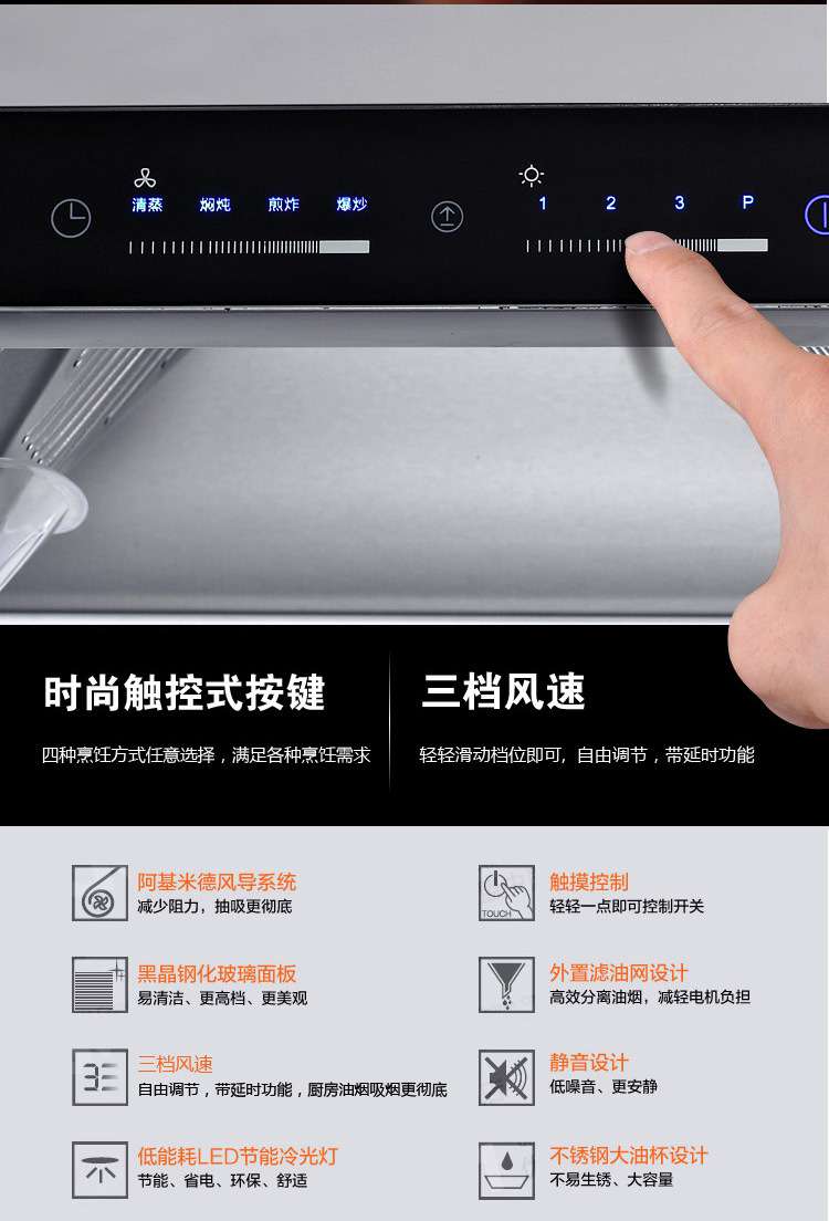 智能吸油煙機控制方式 智能吸油煙機控制方式