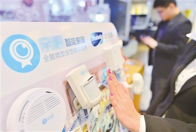 索拉家居物聯網