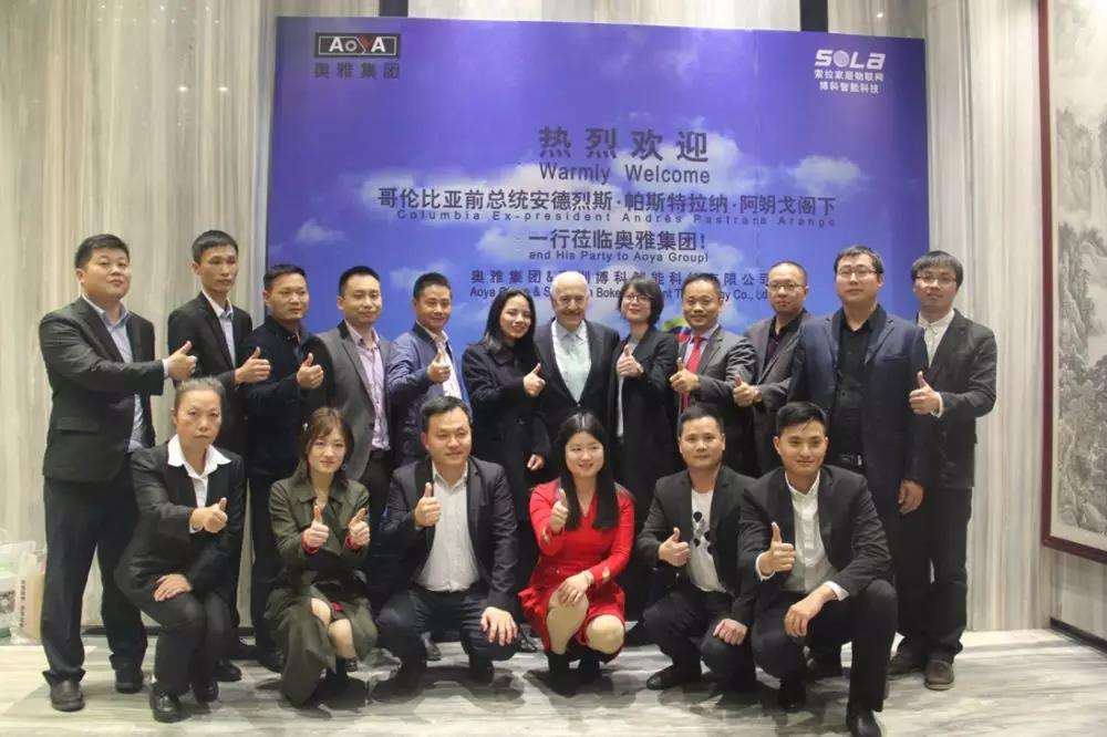 帕斯特拉納總統閣下到訪博科科技、索拉智能家居物聯網體驗館