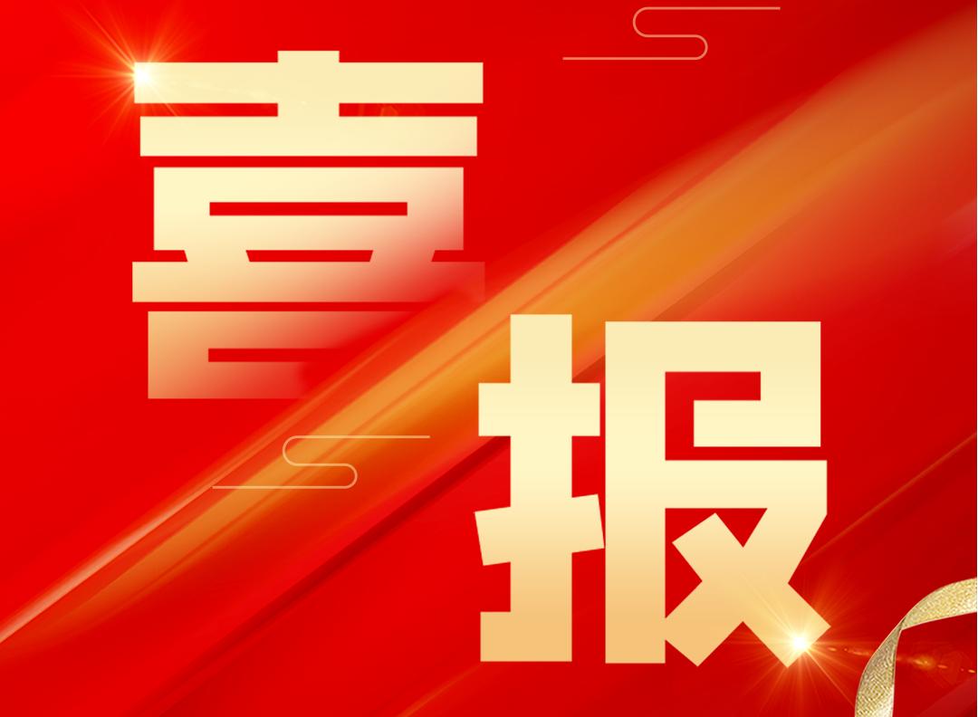 熱烈慶祝蘇州堡威技術(shù)有限公司成功中標(biāo)通用技術(shù)集團(tuán)大連機(jī)床有限責(zé)任公司刀塔、中心架供應(yīng)商入圍項(xiàng)目